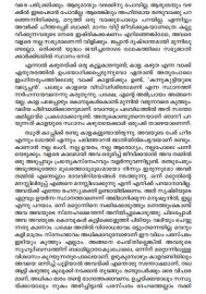 Bharatheeya Suvarnakathakal - Munshi Premchand