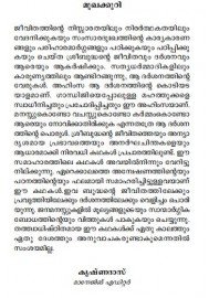 Sreebudhan
