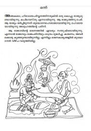 Sreebudhan