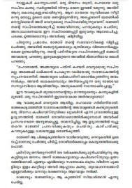 Sreebudhan