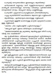 Budhiman kadhakal : achannamamarkkum makkalkkum onnamathavan