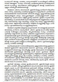 Kathanavakam-Malayalathinte Ishta Kathakal -Chandramathi