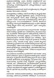 Kathanavakam-Malayalathinte Ishta Kathakal -Chandramathi