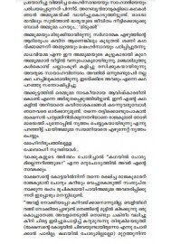 Kathanavakam-Malayalathinte Ishta Kathakal -Chandramathi