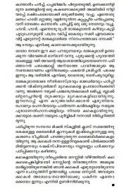 Kathanavakam-Malayalathinte Ishta Kathakal -Chandramathi