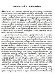 Kathanavakam-Malayalathinte Ishta Kathakal -Chandramathi
