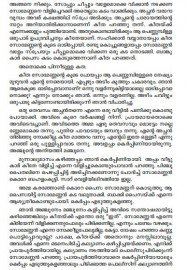 Kathanavakam-Malayalathinte Ishta Kathakal -Chandramathi
