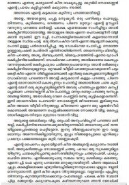 Kathanavakam-Malayalathinte Ishta Kathakal -Chandramathi
