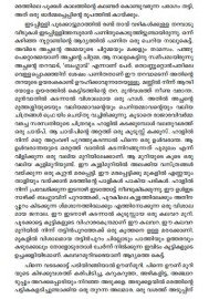 Cherukathayute Ragathalangal