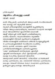 Ayiram chirakulla pakshi