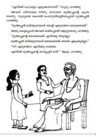 Chithrasalabhavum Karivandum