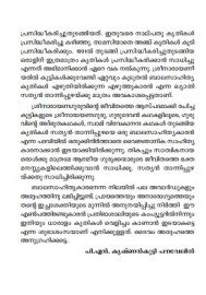 Chithrasalabhavum Karivandum