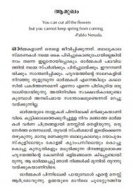 Churamirangi Varunna Ormakal 