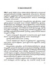 Churamirangi Varunna Ormakal 
