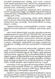 Churamirangi Varunna Ormakal 