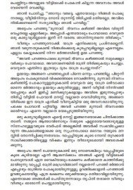 Churamirangi Varunna Ormakal 