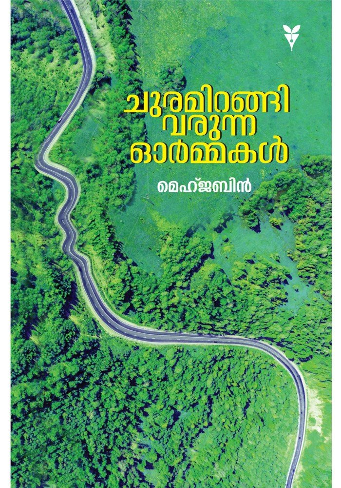 Churamirangi Varunna Ormakal 