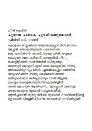Chuvanna Pathaka Churamirangumbol