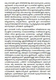 Chuvanna Pathaka Churamirangumbol