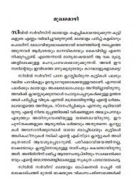 Civil Service: Malayalam Optional Paper 1