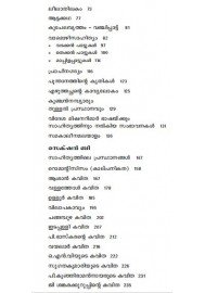 Civil Service: Malayalam Optional Paper 1