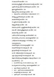 Civil Service: Malayalam Optional Paper 1