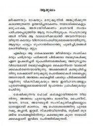 Classic Balakathakal
