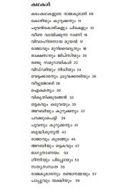 Classic Balakathakal
