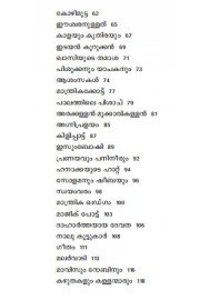 Classic Balakathakal