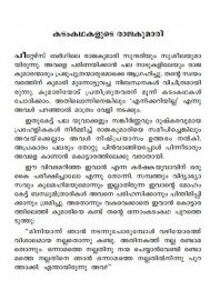 Classic Balakathakal