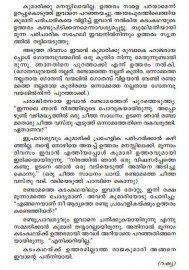 Classic Balakathakal
