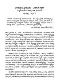 Clavu Pidicha Kaalam