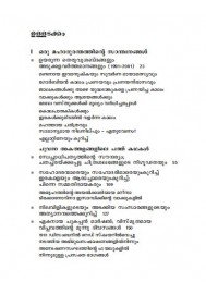 Clavu Pidicha Kaalam