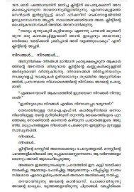 Clint -  Jeevithavum varakalum