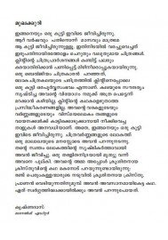 Clint -  Jeevithavum varakalum