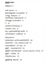 Clint -  Jeevithavum varakalum