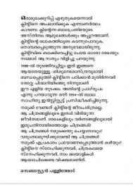 Clint -  Jeevithavum varakalum