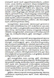 Clint -  Jeevithavum varakalum