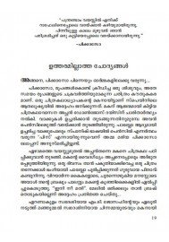 Clint -  Jeevithavum varakalum