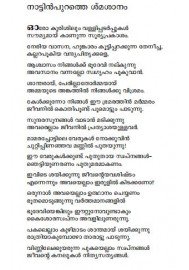 Desadanam