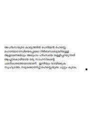 Desadanam
