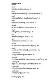 Deshathinte Bhavanabhoopadangal