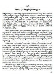 Deshathinte Bhavanabhoopadangal
