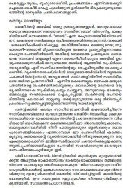 Deshathinte Bhavanabhoopadangal