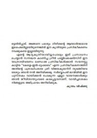Devalokathekku Oru Theerthayathra