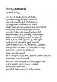 Dinacharanangal