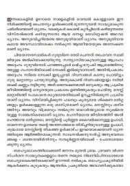 DHYANATHILOODE SOWKYAM