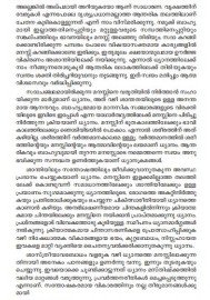 DHYANATHILOODE SOWKYAM