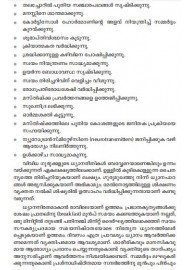 DHYANATHILOODE SOWKYAM