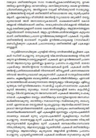 DHYANATHILOODE SOWKYAM
